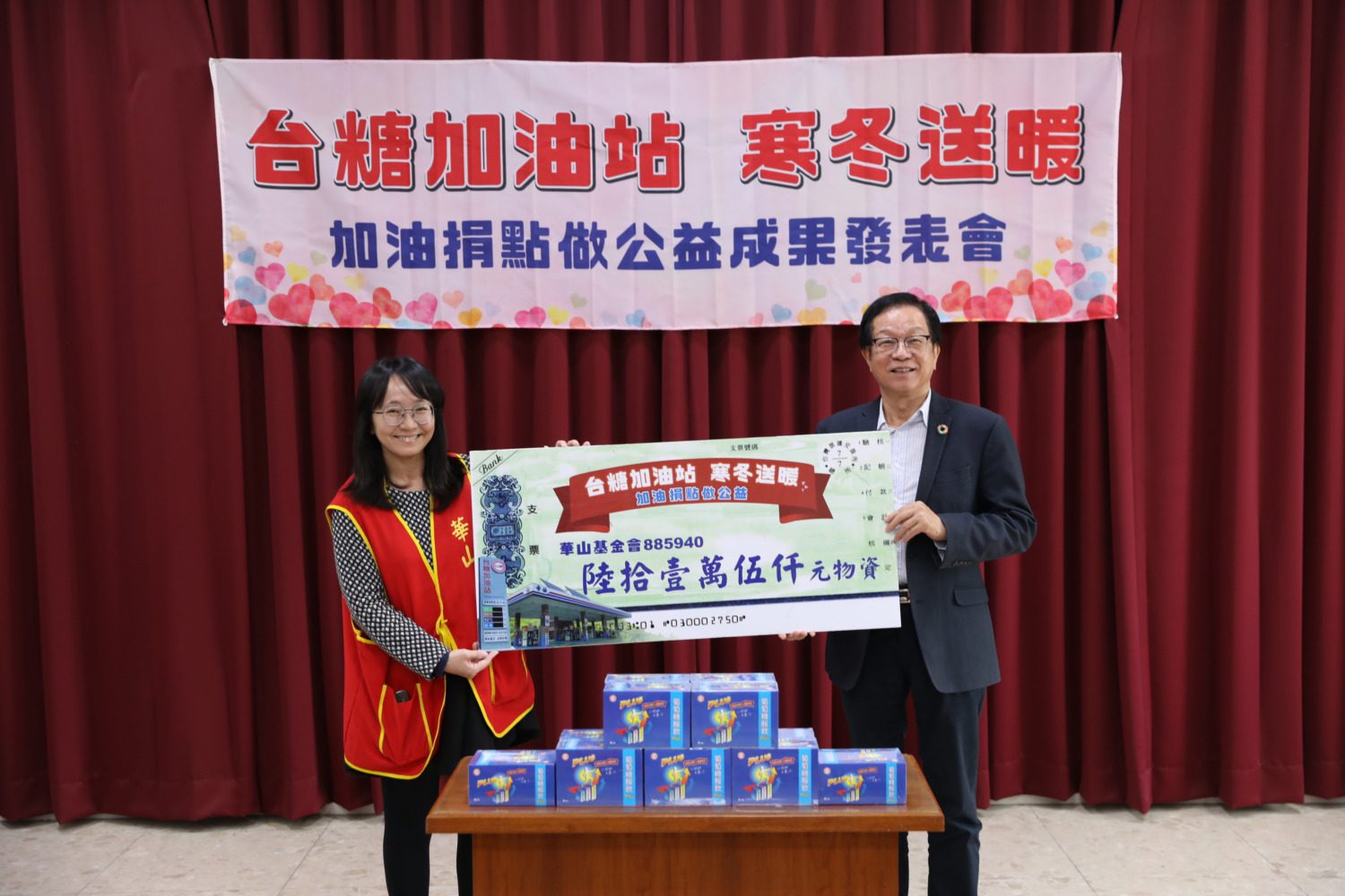 台糖加油站年終感謝祭 會員點數化作61.5萬物資助弱勢 台糖加油站年終感謝祭 會員點數化作61.5萬物資助弱勢