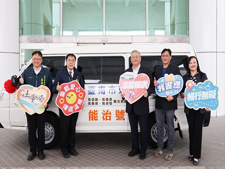 吳氏家族捐贈復康巴士　黃偉哲感謝善心造福社會