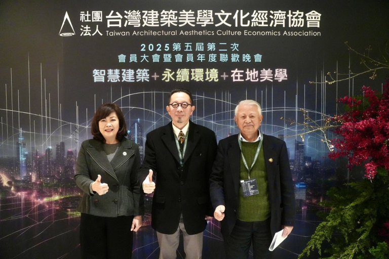 劉培森連任台灣建築美學文化經濟協會理事長　推動智慧、永續與文化新融合