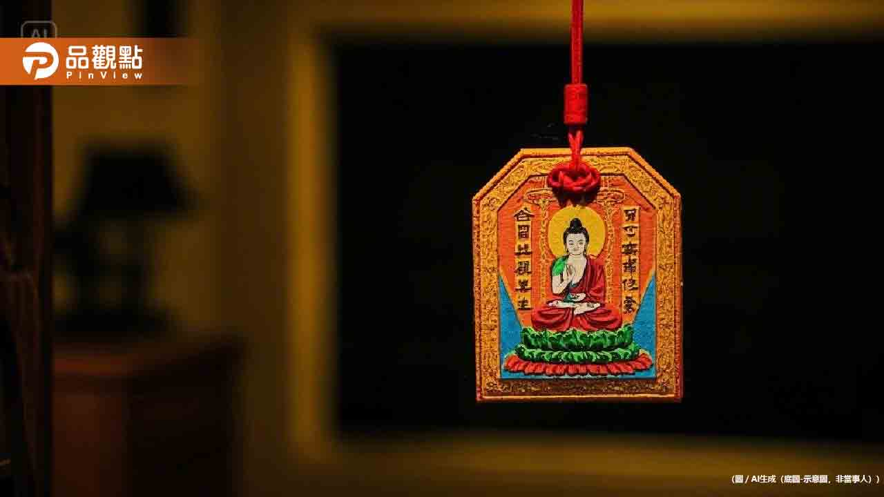 亂丟平安符恐招業力！命理師教4種正確處理方式