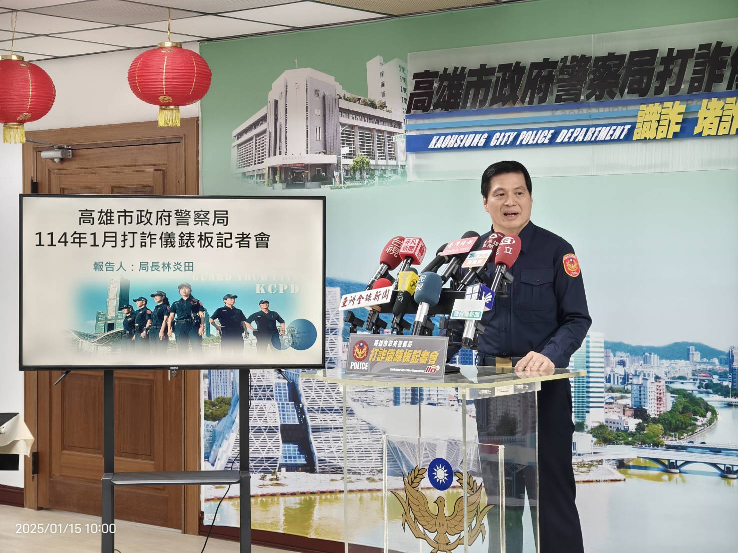 高市警打詐成果亮眼 113年破獲260件詐欺案查扣43億 高市警打詐成果亮眼 113年破獲260件詐欺案查扣43億