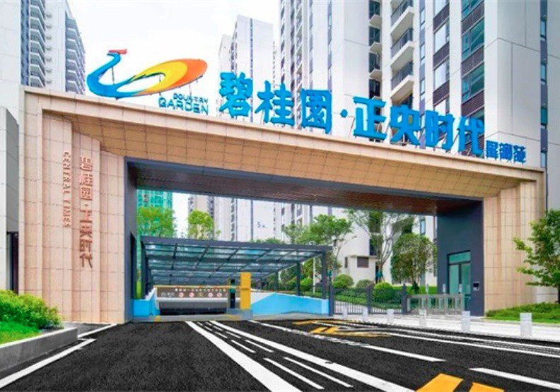 中國昔日房產巨頭碧桂園 2023年財報虧損1784億人民幣 中國昔日房產巨頭碧桂園 2023年財報虧損1784億人民幣