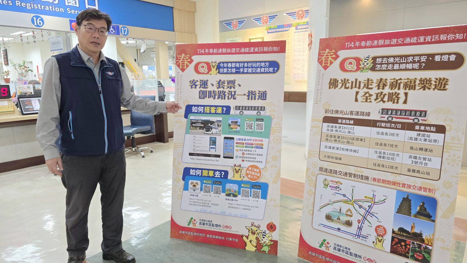 小龍迎新春 高屏地區春節疏運全面啟動 鼓勵民眾多加利用大眾運輸工具