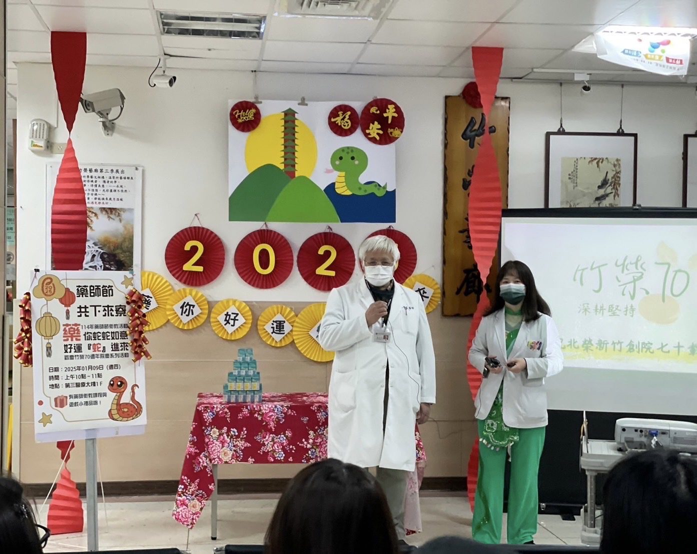 北榮新竹70周年樂玩藥師節　藥師裝扮白蛇傳玩起賓果遊戲