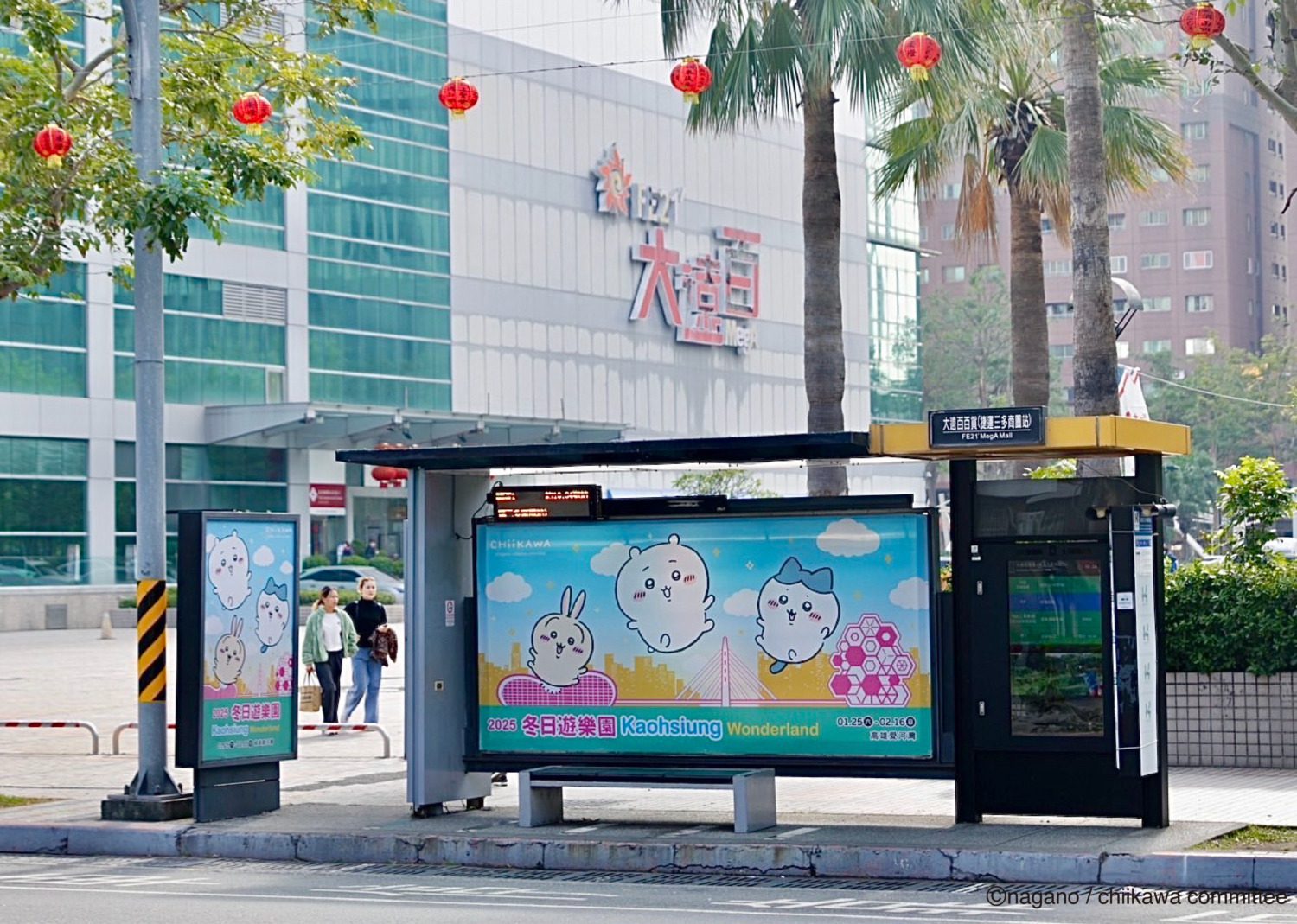 「吉伊卡哇」萌力襲港都  高雄冬日遊樂園1/25璀璨登場