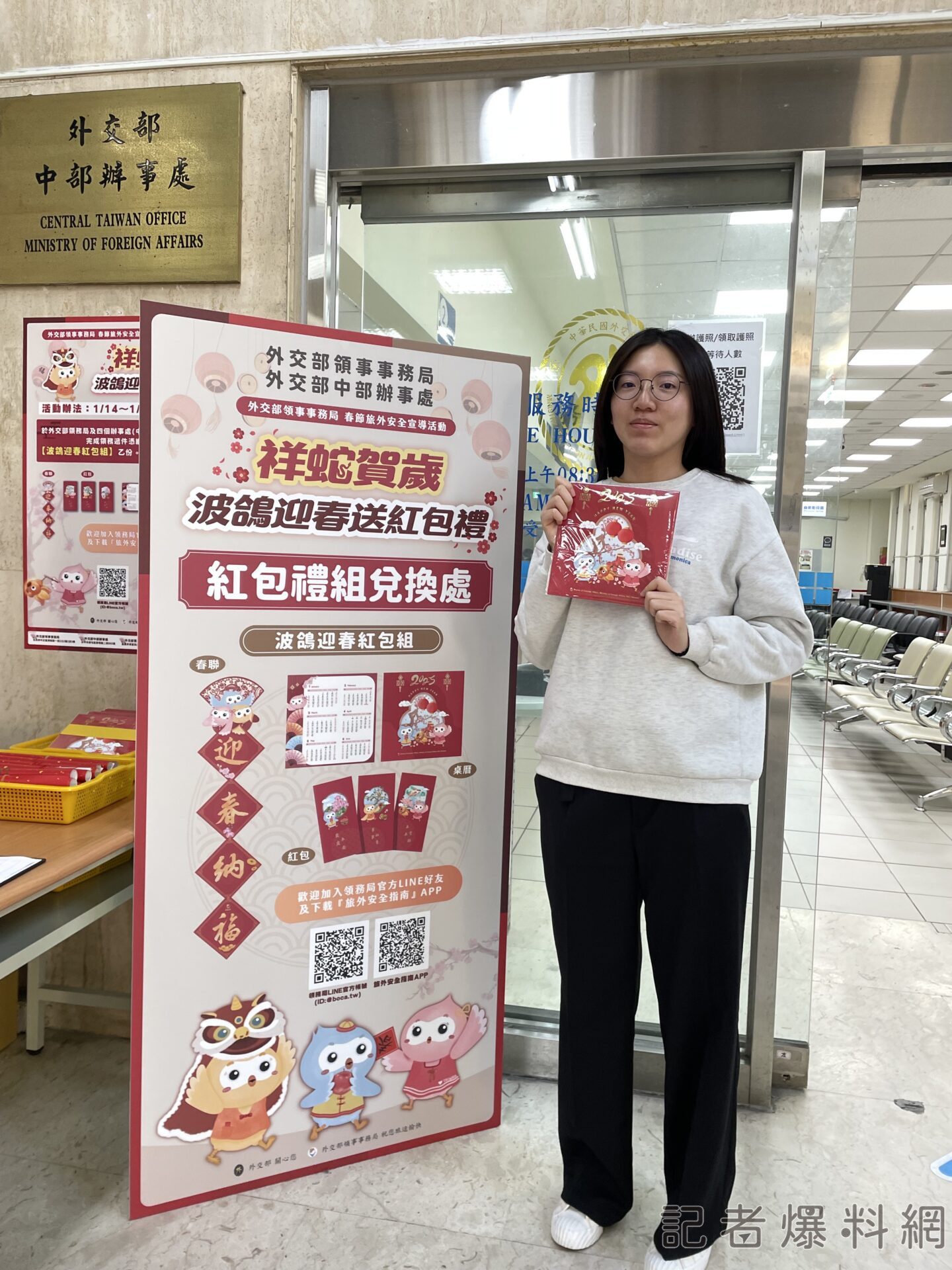 紅包來了!外交部「波鴿迎春」發超萌紅包 過年出遊平安GO 紅包來了!外交部「波鴿迎春」發超萌紅包 過年出遊平安GO