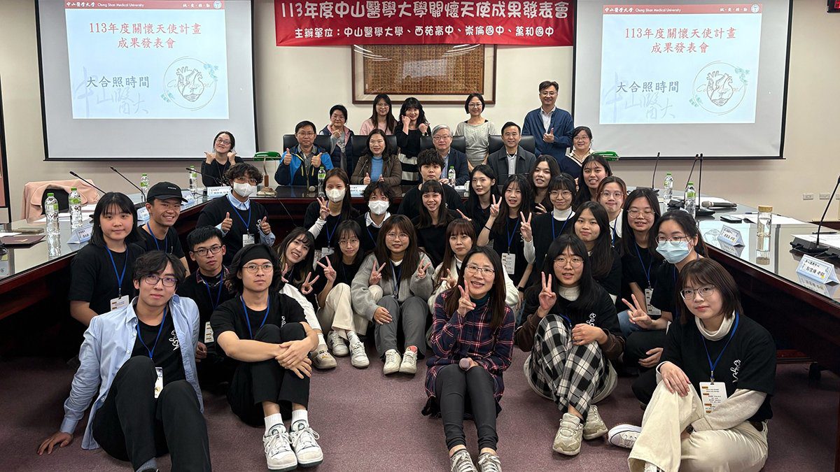 「關懷天使計畫」守護17年 中山醫大用愛點亮青少年心理健康
