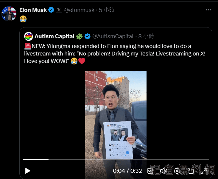 山寨馬斯克再出擊!鱉腳英文撩撥本尊 馬斯克哭笑不得 山寨馬斯克再出擊!鱉腳英文撩撥本尊 馬斯克哭笑不得