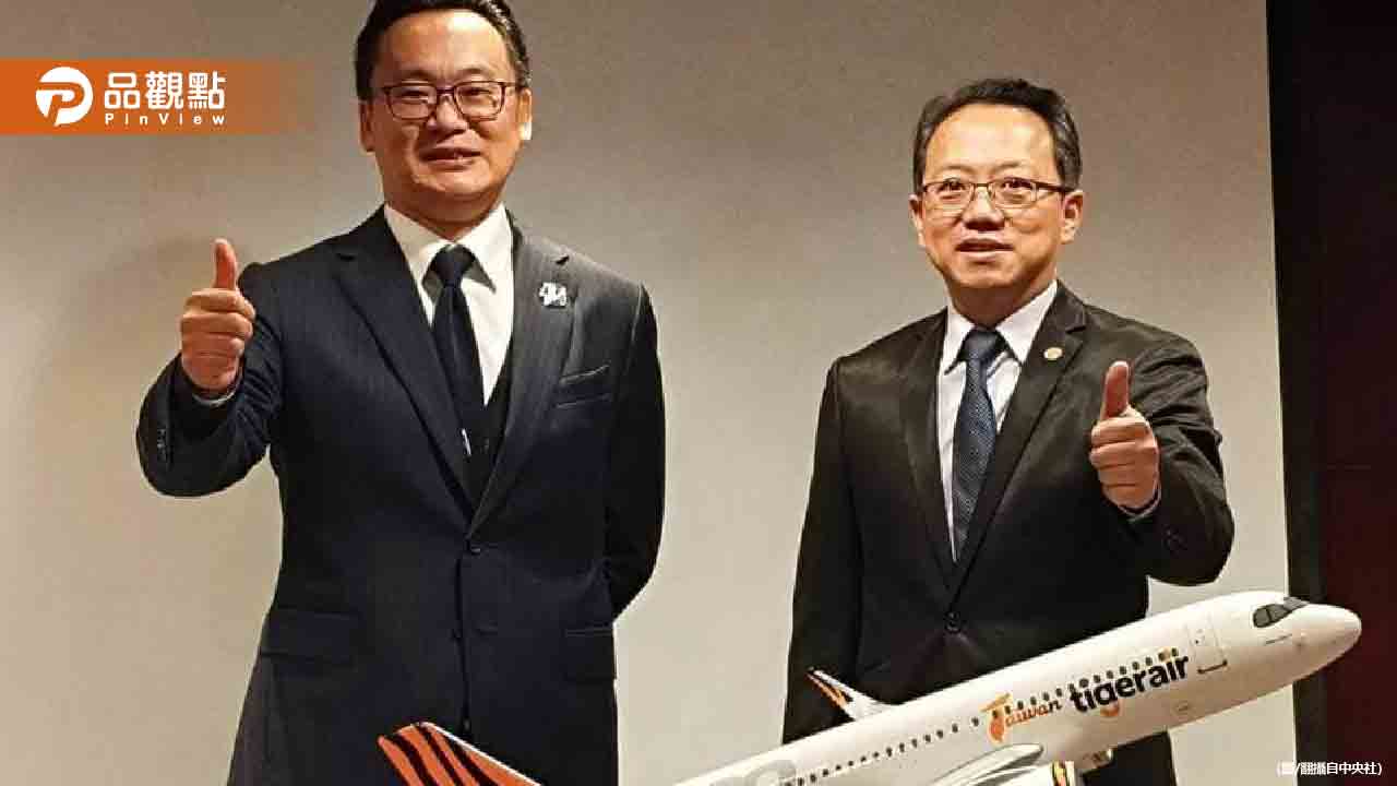 台灣虎航日籍客大幅成長！擬再增鳥取等日本航點