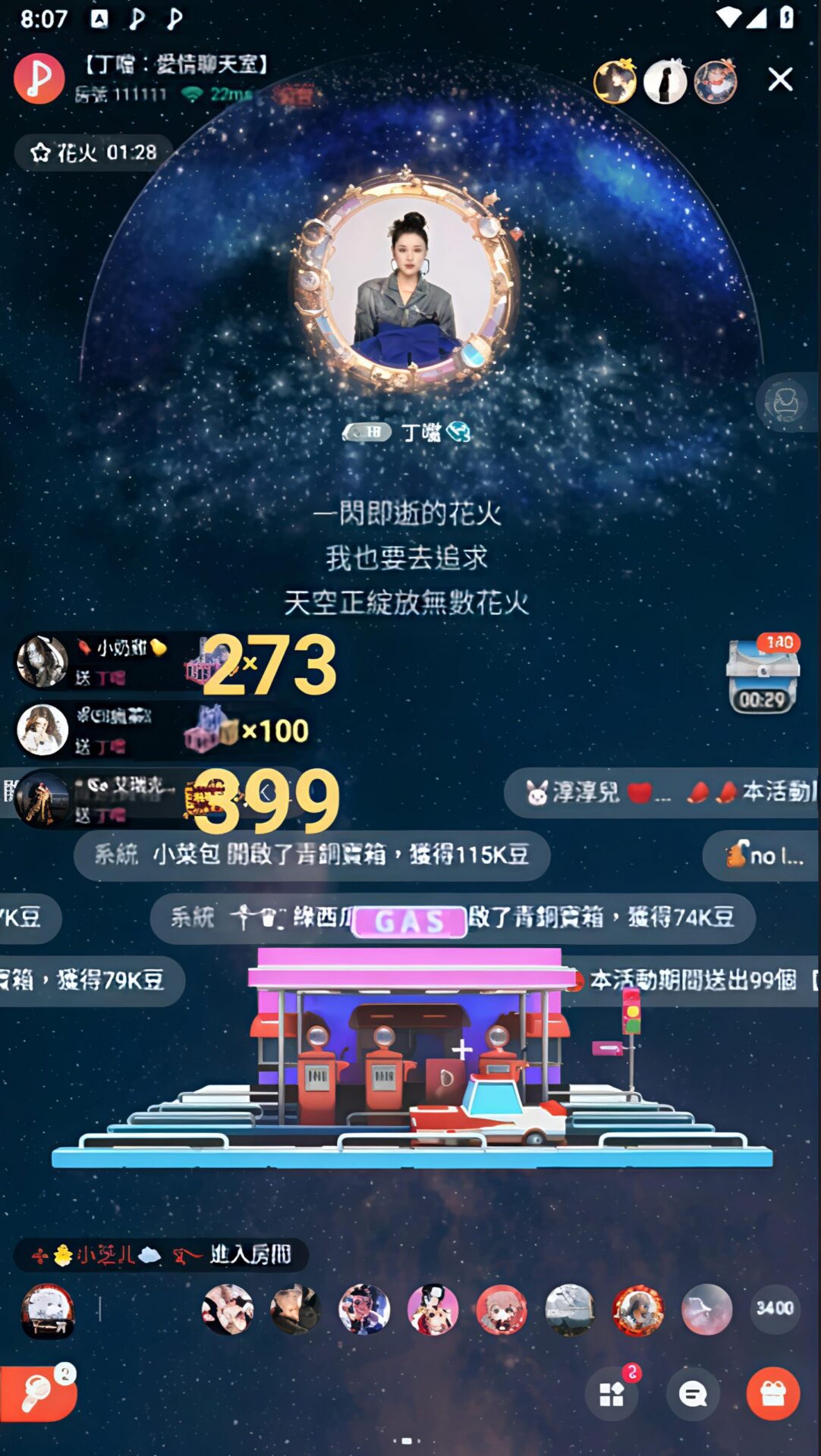 全民Party 2025曲庫升級 丁噹、宇宙人接力登場,歌房秒變演唱會現場 全民Party 2025曲庫升級 丁噹、宇宙人接力登場,歌房秒變演唱會現場