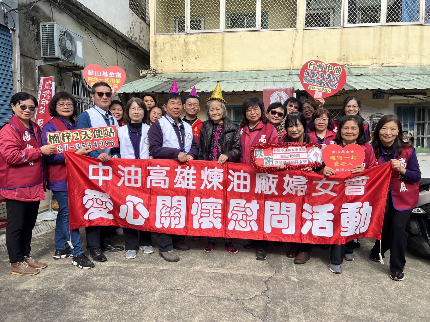 中油高雄煉油廠及婦女會 為孤老送上年菜與關懷