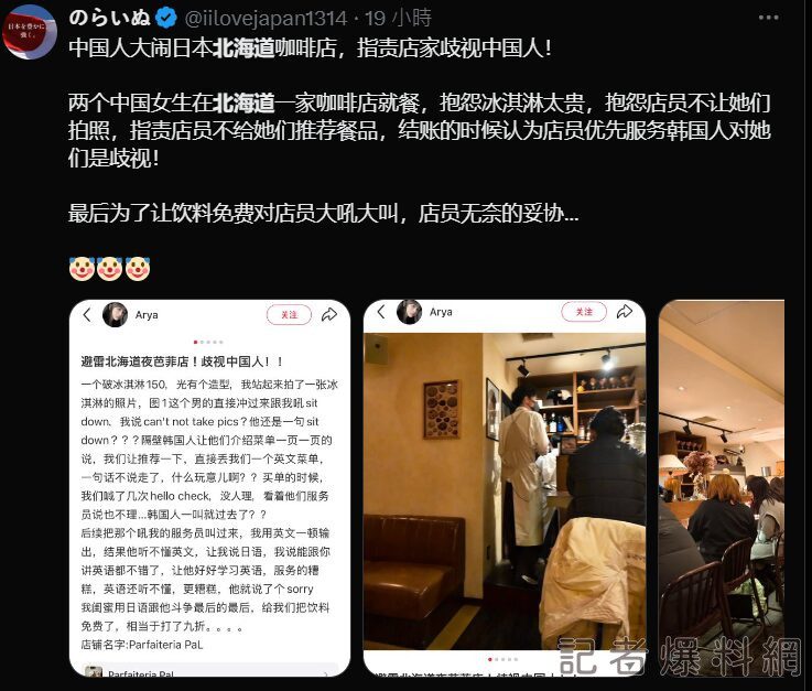 中國遊客遊北海道和店家起爭執 拗到折扣還PO網籲別踩雷 網友批:難怪被討厭 中國遊客遊北海道和店家起爭執 拗到折扣還PO網籲別踩雷 網友批:難怪被討厭