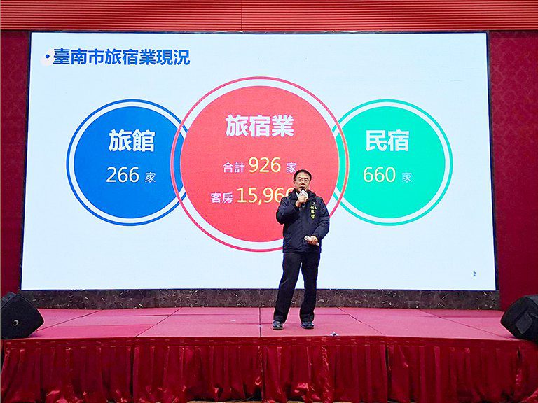 臺南市優質旅館認證頒獎　打造臺南為旅遊住宿優質首選