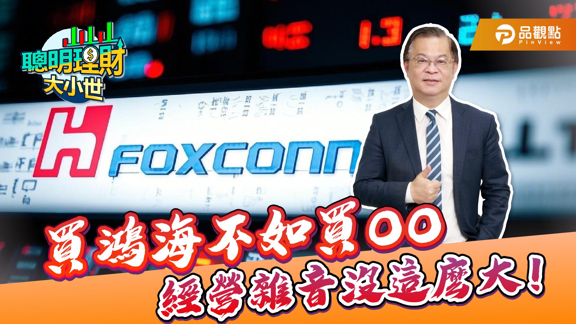 中國嚴堵富士康產線移印度 黃世聰:供應鏈成中美談判籌碼 中國嚴堵富士康產線移印度 黃世聰:供應鏈成中美談判籌碼