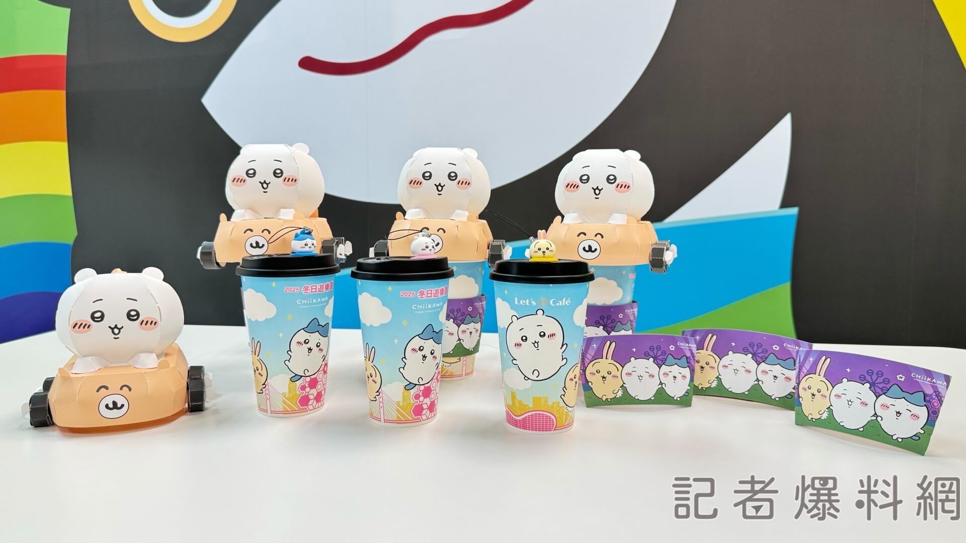 影／吉伊卡哇來了！高雄冬日遊樂園聯名　超可愛杯身、杯套曝