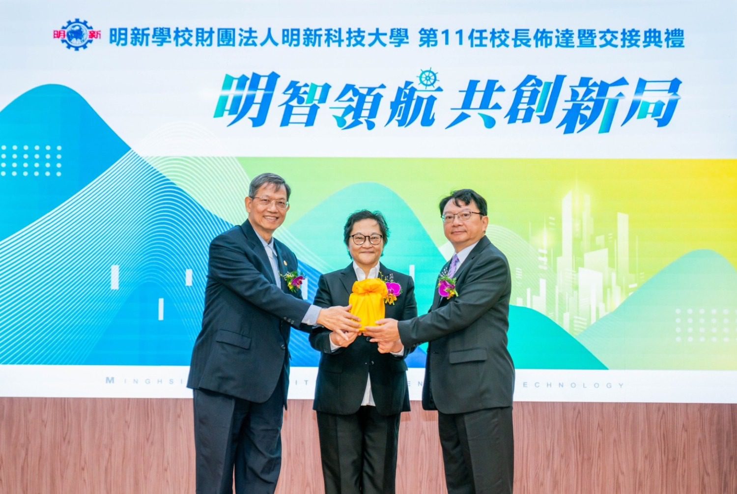 接任明新科技大學校長　呂明峯：四大核心模組打造國際魅力產業大學