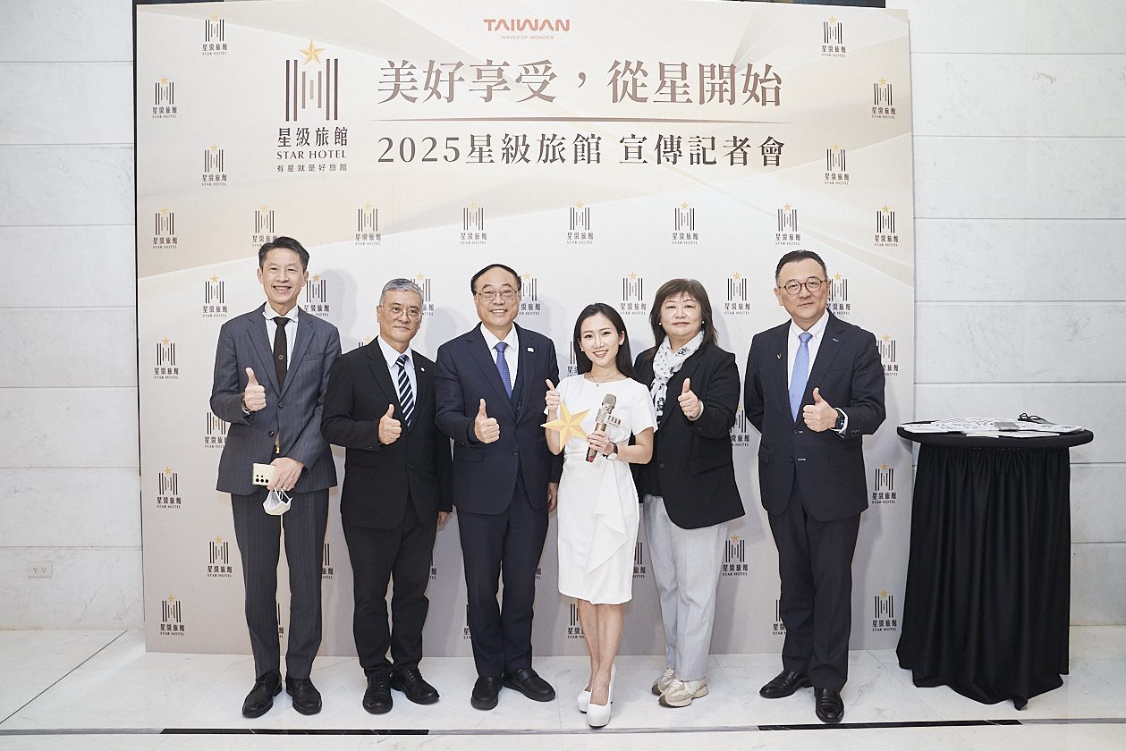 觀光署推「美好享受,從星開始」活動 展現台灣星級旅館創新魅力 觀光署推「美好享受,從星開始」活動 展現台灣星級旅館創新魅力