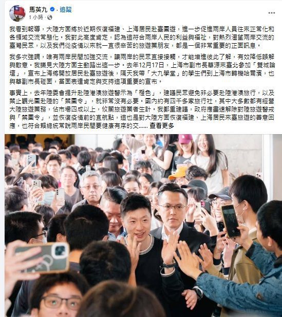 馬英九籲賴政府以開放代替對抗 讓兩岸關係重回和平發展正軌 馬英九籲賴政府以開放代替對抗 讓兩岸關係重回和平發展正軌