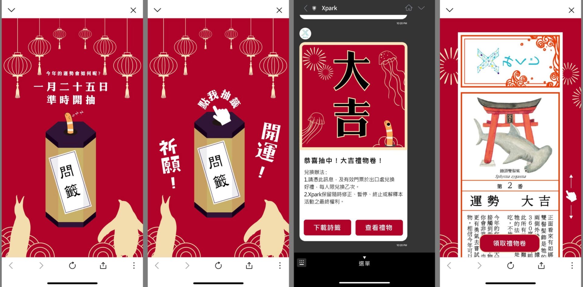 2025春節打卡首選 綺麗的四季之夜水母藝術燈節「Xpark光之海月by NAKED, INC.」奇幻展開原創 2025春節打卡首選 綺麗的四季之夜水母藝術燈節「Xpark光之海月by NAKED, INC.」奇幻展開原創