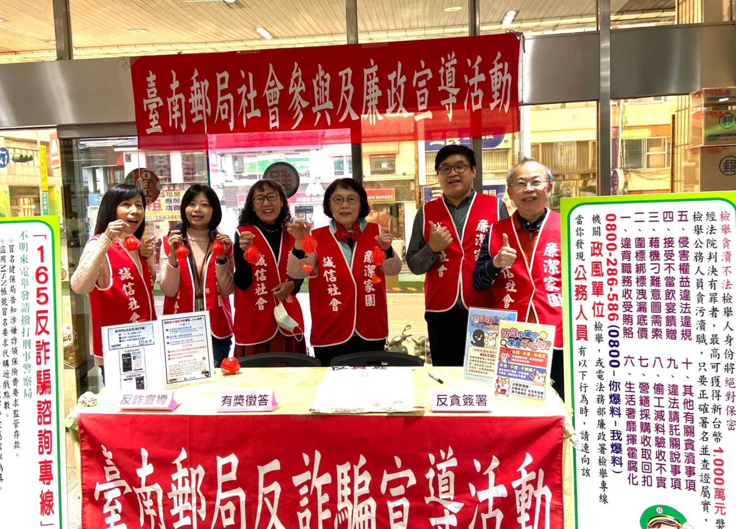 臺南郵局114年靈蛇獻瑞賀新春 揮毫贈春聯及政風室廉政宣導 臺南郵局114年靈蛇獻瑞賀新春 揮毫贈春聯及政風室廉政宣導