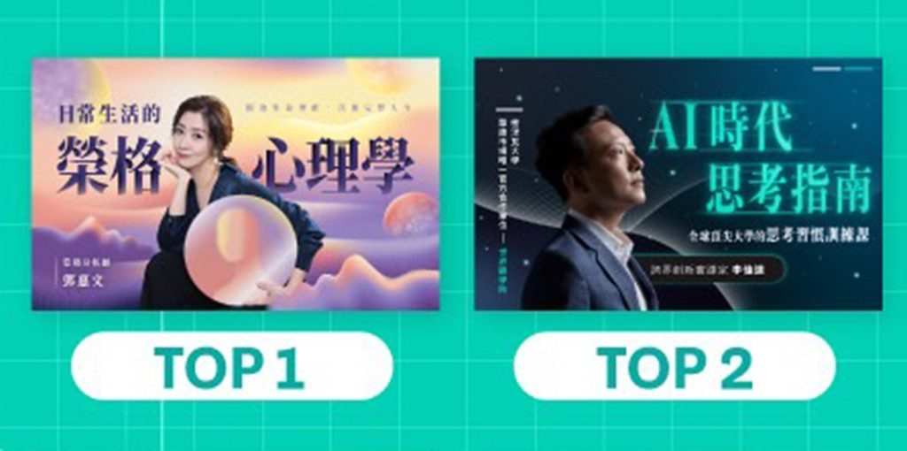 Hahow 2024課程暢銷榜揭曉 AI與舒壓課程引領成長