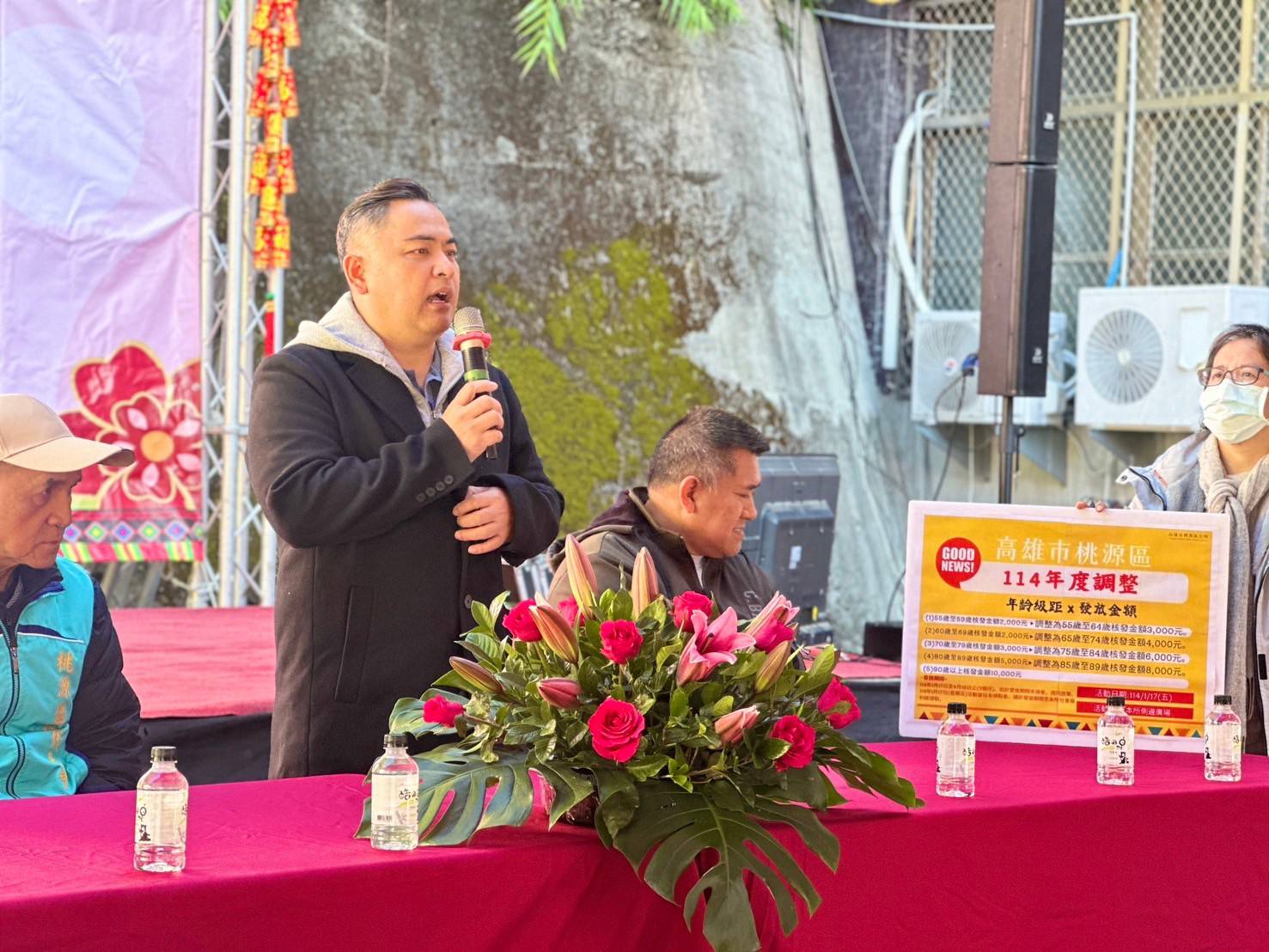 關懷銀髮族 高雄桃源區發放114年春節敬老金 關懷銀髮族 高雄桃源區發放114年春節敬老金