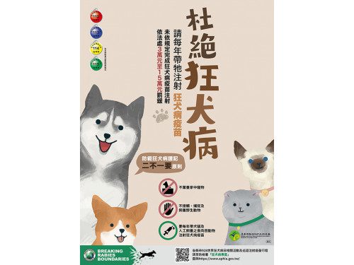 恆春山海出現鼬獾狂犬病陽性  請民眾快為犬貓補強狂犬病疫苗平安過好年