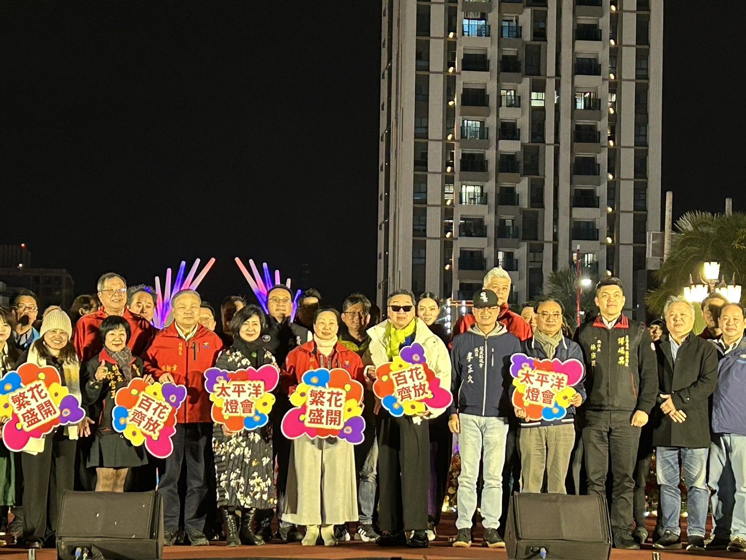 2025花蓮太平洋燈會開幕 照亮東臺灣璀璨新篇章！