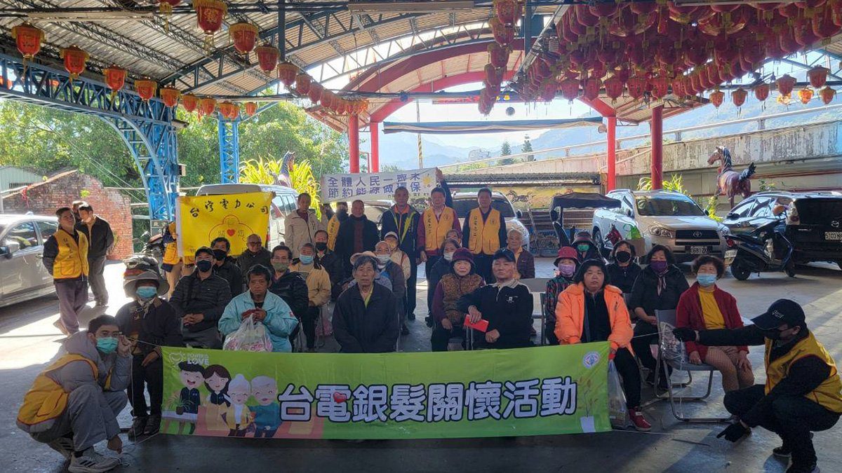台電明潭發電廠冬令送暖 關懷水里鄉銀髮族溫暖迎新年