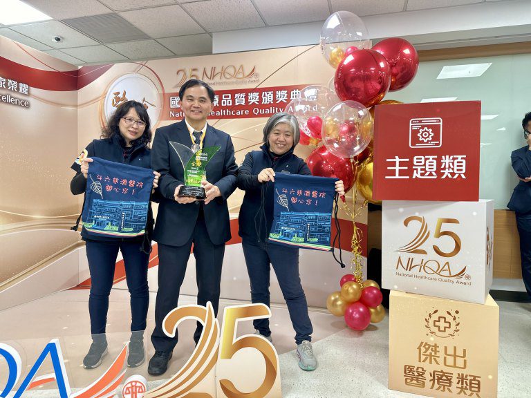 斗六慈濟血液透析中心　榮獲國家醫療金獎肯定