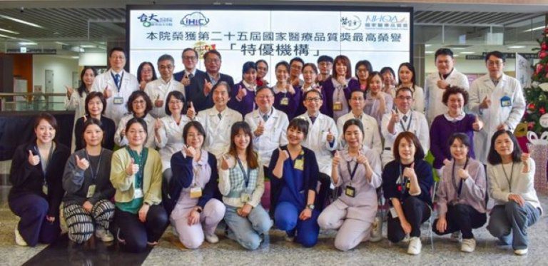新竹臺大分院生醫醫院再次榮獲國家醫療品質獎最高榮譽「特優機構」 智慧醫療再創巔峰 新竹臺大分院生醫醫院再次榮獲國家醫療品質獎最高榮譽「特優機構」 智慧醫療再創巔峰