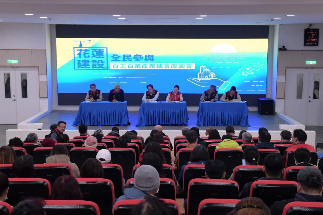 花蓮建設」百工百業產業建言座談會 徐榛蔚與鄉親共同擘劃美好花蓮 花蓮建設」百工百業產業建言座談會 徐榛蔚與鄉親共同擘劃美好花蓮