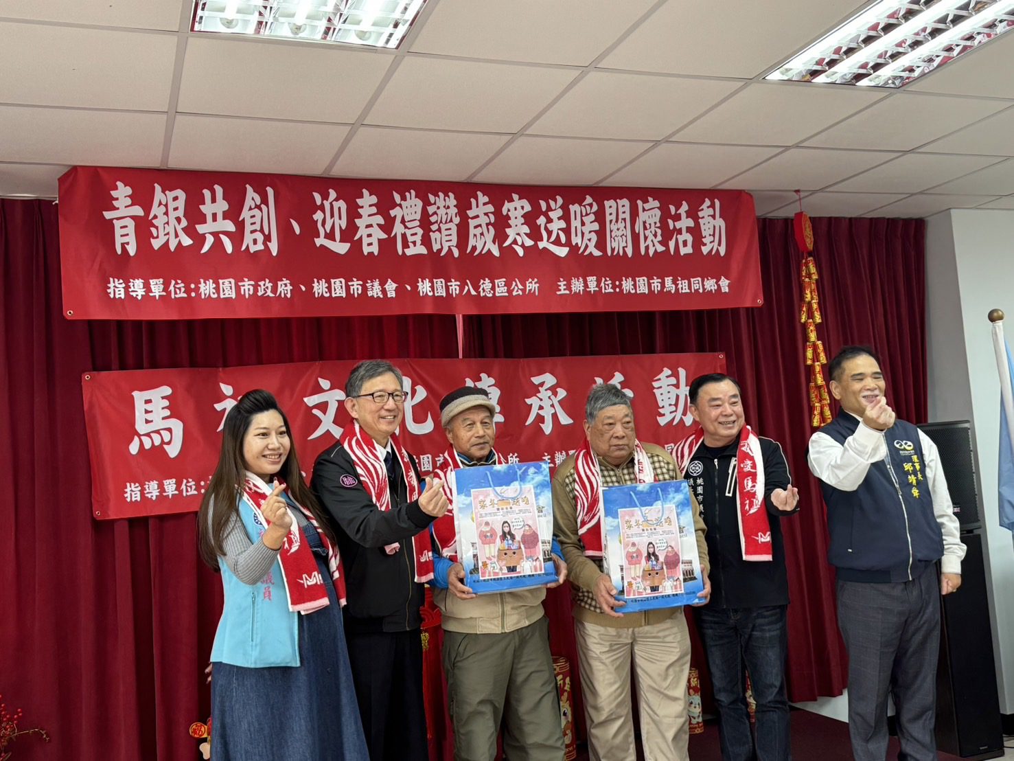 桃園市馬祖同鄉會迎春禮讚 寒冬送暖暨歲末感恩餐會 桃園市馬祖同鄉會迎春禮讚 寒冬送暖暨歲末感恩餐會