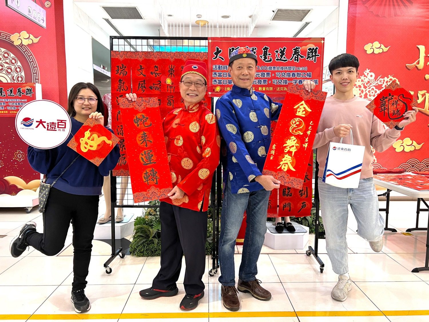 【高雄大遠百】書法名師揮毫送春聯 二十年功力展現新年祝福 【高雄大遠百】書法名師揮毫送春聯 二十年功力展現新年祝福