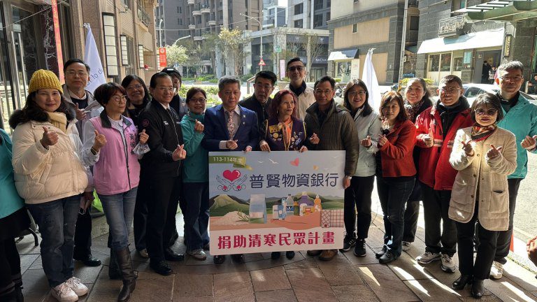 普賢物資銀行傳遞善行做公益　以堅實力量溫暖清寒家庭