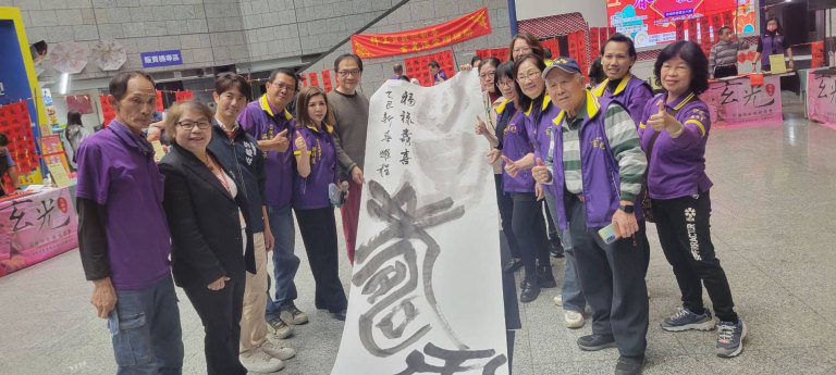 科工賀歲迎新春 玄光傳愛贈福聯 科工賀歲迎新春 玄光傳愛贈福聯