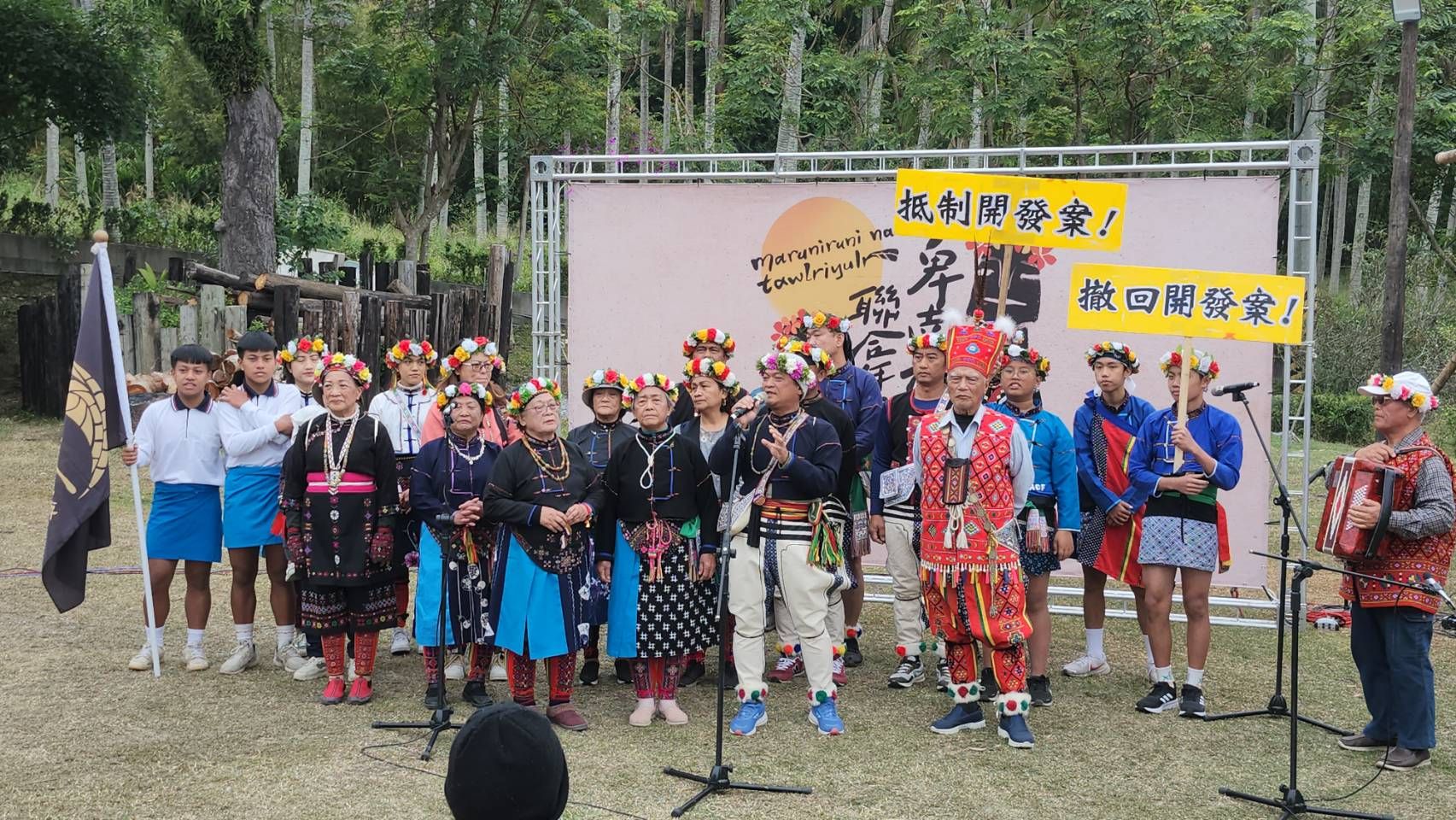 台東卑南綠野仙蹤渡假村環評初審通過 卑南族下賓朗部落向環評宣戰 台東卑南綠野仙蹤渡假村環評初審通過 卑南族下賓朗部落向環評宣戰