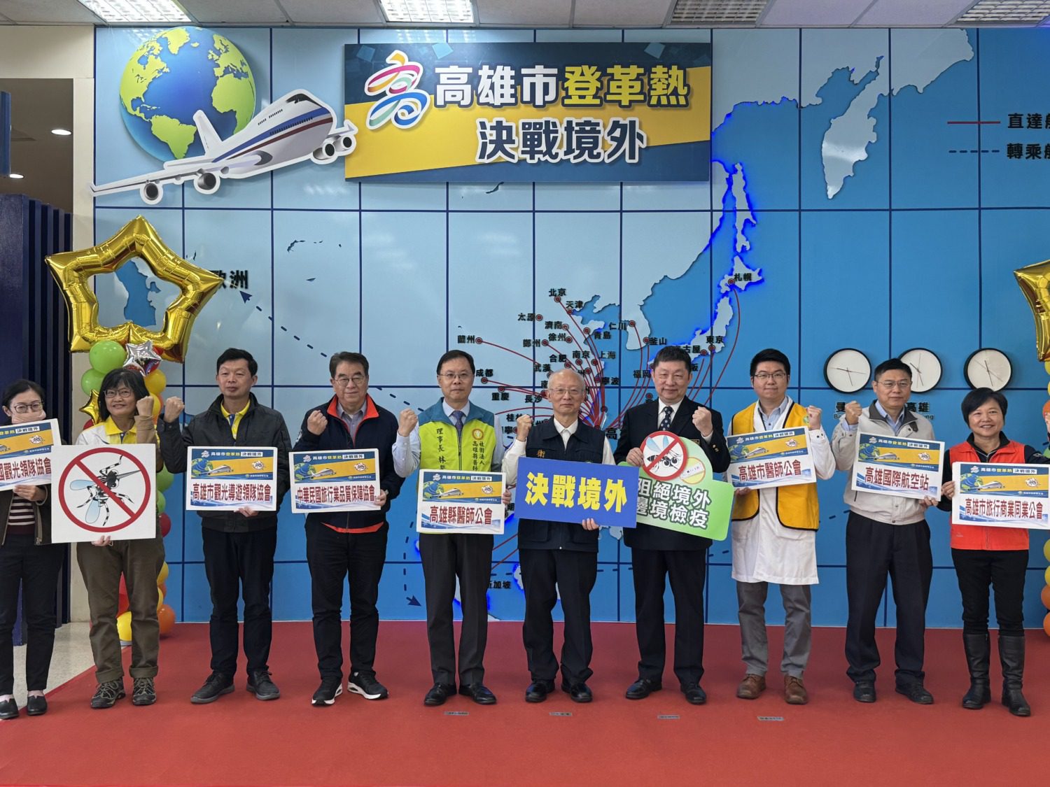 高雄市推動「登革熱決戰境外」 旅遊業者加入防疫行列 高雄市推動「登革熱決戰境外」 旅遊業者加入防疫行列