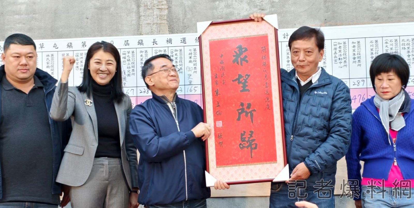 大罷免失敗 草屯鎮長補選國民黨簡賜勝大勝 大罷免失敗 草屯鎮長補選國民黨簡賜勝大勝