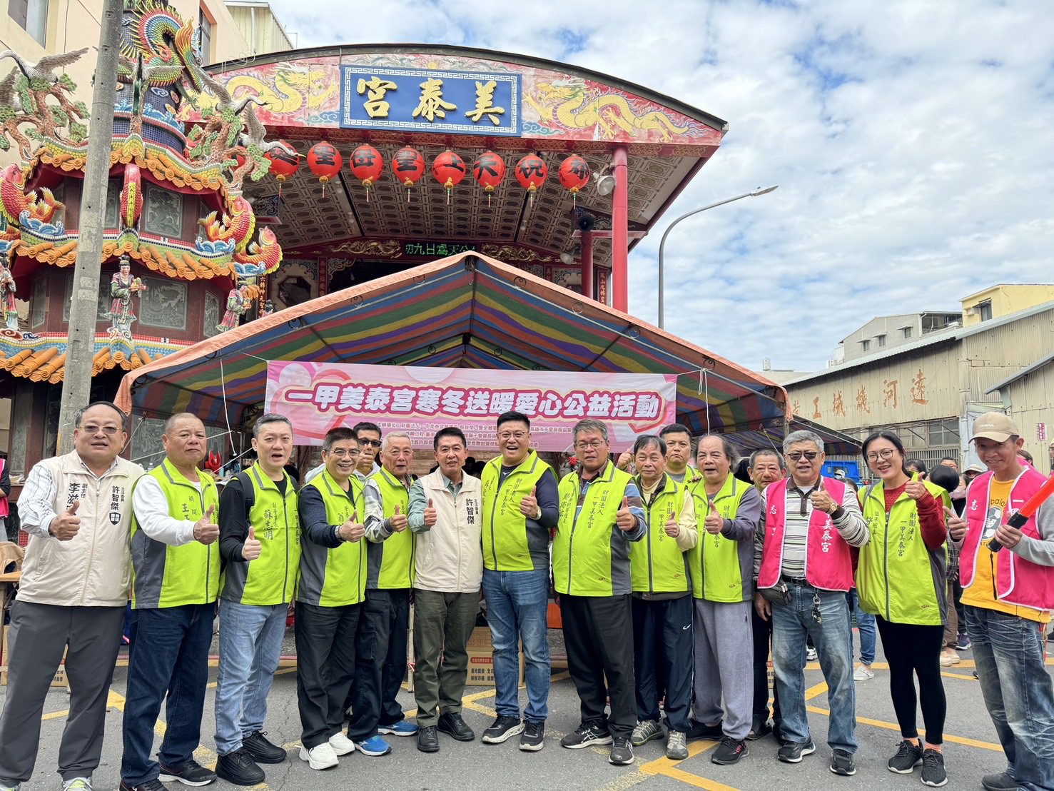 鳳山一甲美泰宮董事長蘇致榮舉辦寒冬送暖、公益活動 鳳山一甲美泰宮董事長蘇致榮舉辦寒冬送暖、公益活動