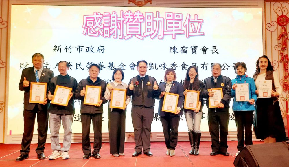 大愛如風、風行大地 新竹榮服處相見歡暨圍爐攜手榮民向學子女感恩致敬捐款人善心 大愛如風、風行大地 新竹榮服處相見歡暨圍爐攜手榮民向學子女感恩致敬捐款人善心