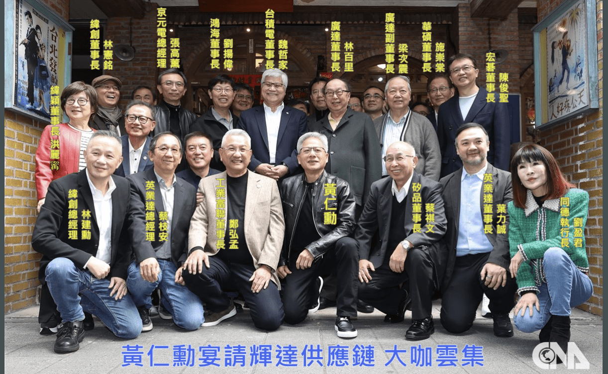 AI教主黃仁勳宴請台科技大咖 C位給這兩人藏玄機 AI教主黃仁勳宴請台科技大咖 C位給這兩人藏玄機