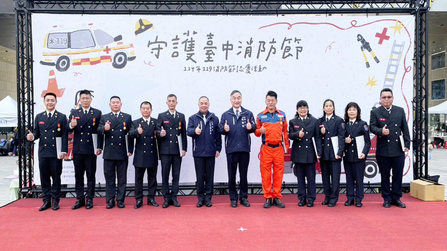 感謝消防人員付出守護宜居台中 台中市政府慶祝辦119消防節市集 感謝消防人員付出守護宜居台中 台中市政府慶祝辦119消防節市集