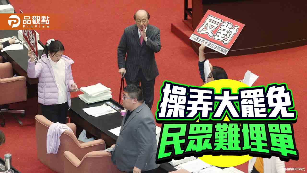 操作大罷免慘敗 民心向背敲警鐘