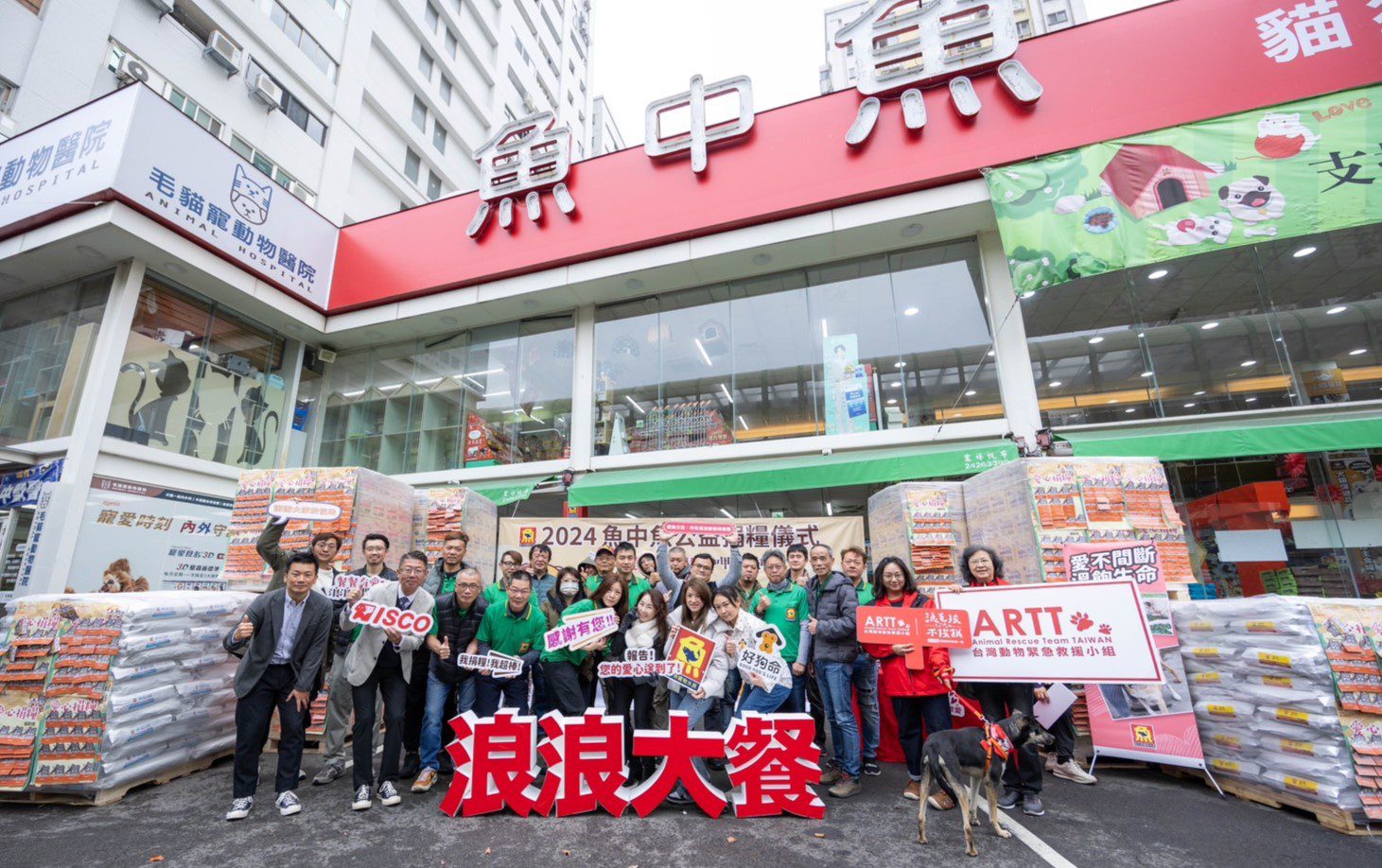 全台共襄盛舉!魚中魚成功募糧30,786公斤 全數捐助弱勢貓犬 全台共襄盛舉!魚中魚成功募糧30,786公斤 全數捐助弱勢貓犬