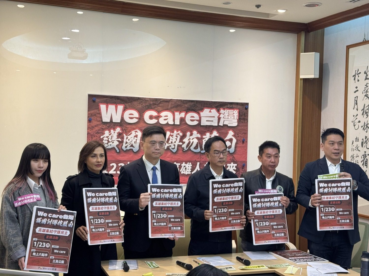 響應Wecare宣講活動 綠委號召高雄市民自由日討傅抗藍白 響應Wecare宣講活動 綠委號召高雄市民自由日討傅抗藍白