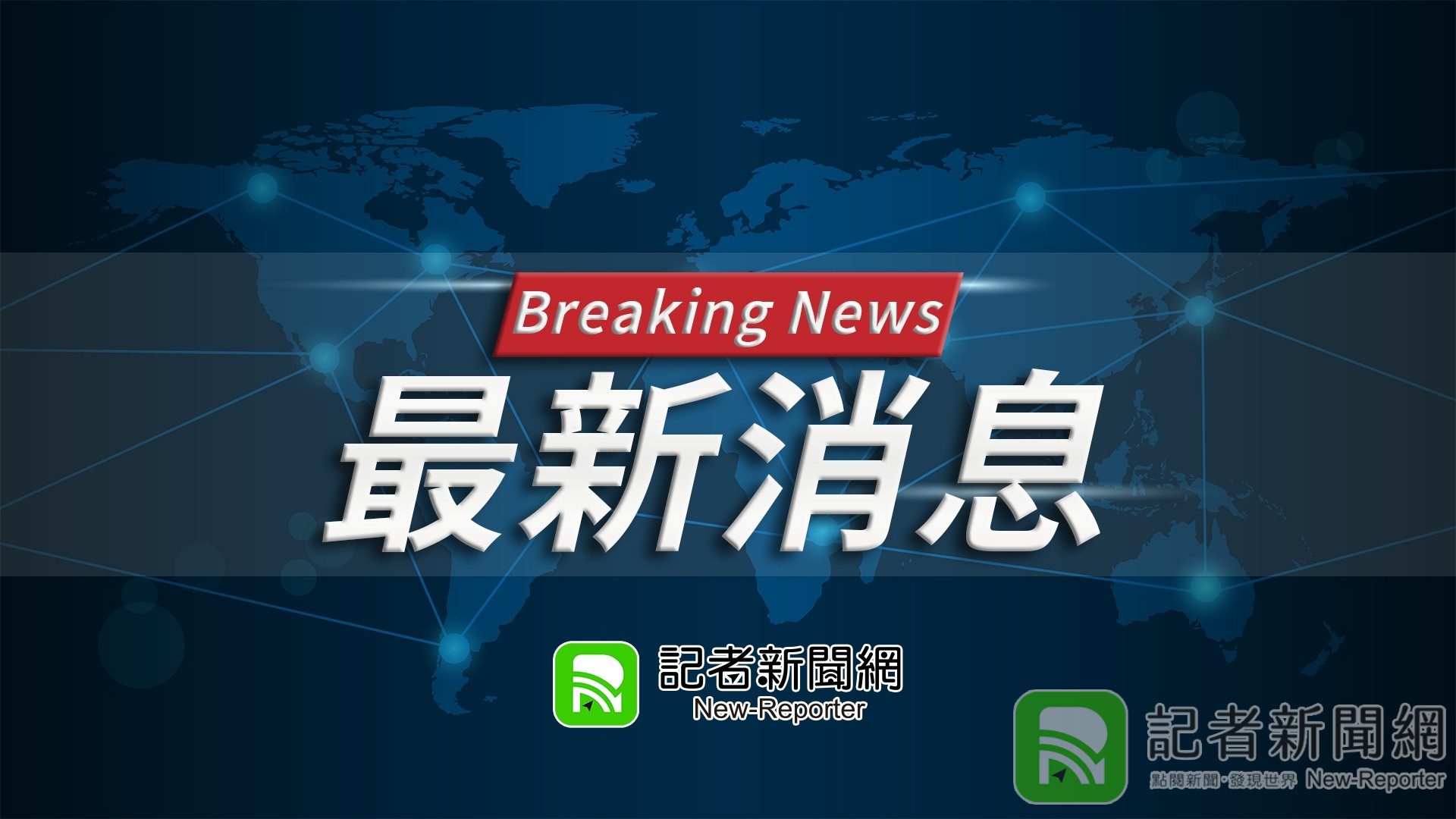 快訊／南部大地震！台南驚傳房屋倒塌「3人受困」