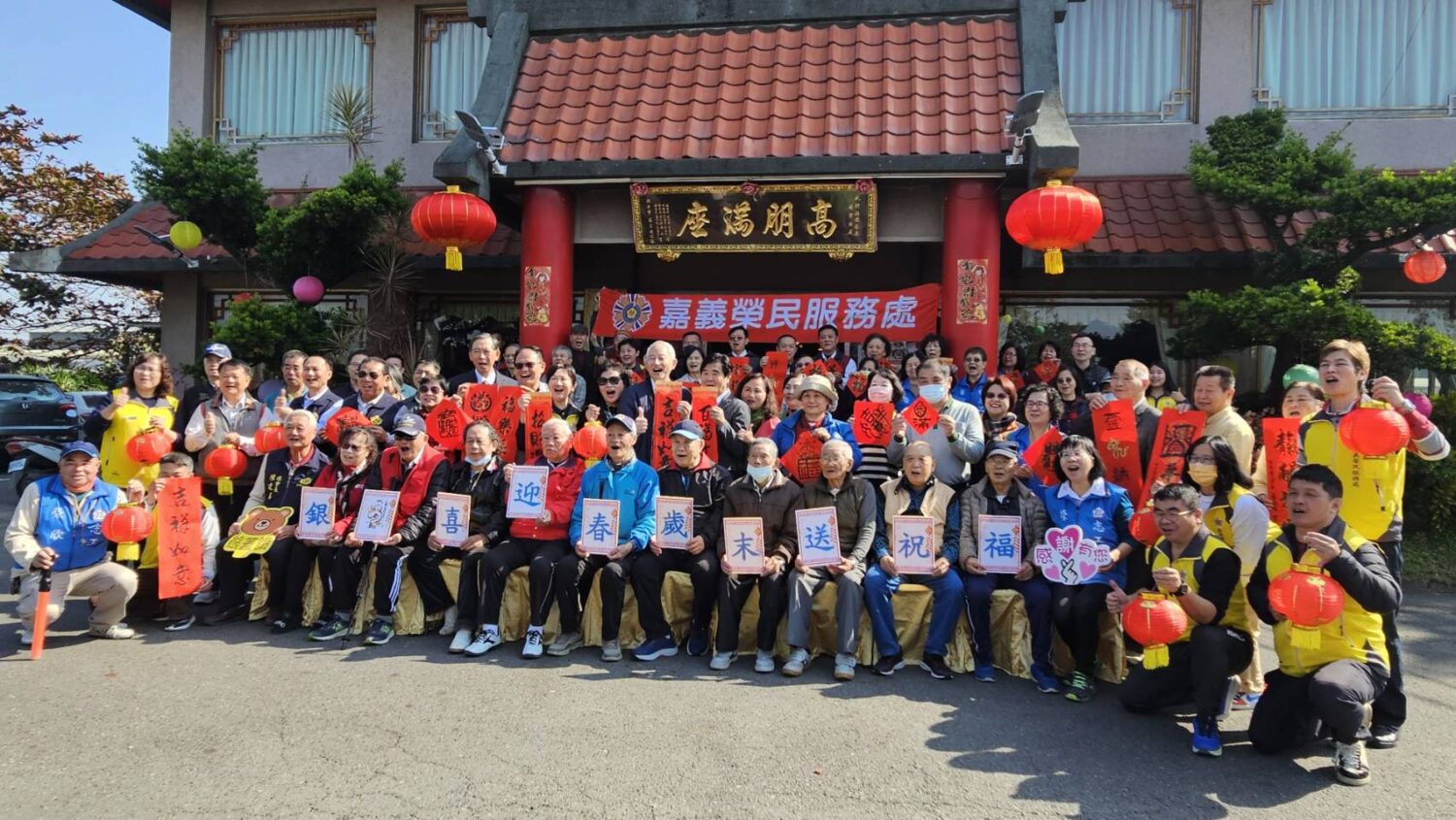 歲末祝福迎新年　嘉榮服處邀長輩暖心圍爐