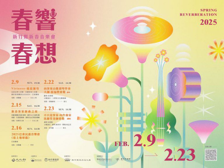 從傳統音樂到現代炫技　竹縣新春音樂會致敬傳承與創新