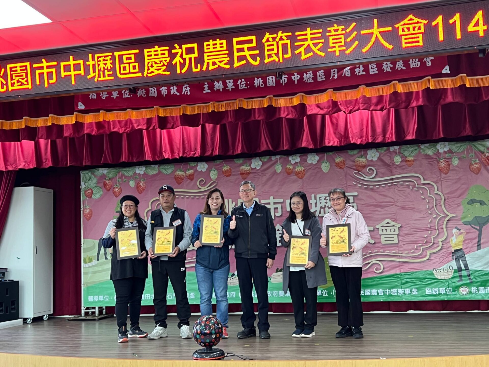 中壢區慶祝114年度農民節表彰大會傳承與創新年輕化及高競爭力之優勢 中壢區慶祝114年度農民節表彰大會傳承與創新年輕化及高競爭力之優勢